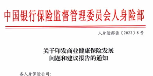 監(jiān)管開出藥方 針對商業(yè)健康保險(xiǎn)供給與理賠服務(wù)不足，企業(yè)管理咨詢?nèi)绾沃? />
</span>
<span id=