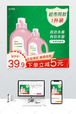 洗衣液日用品廠家直售 通用電商主圖與直通車海報模板下載指南