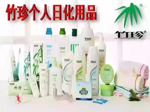 竹珍日用品 貧民價格，帝王品質，0污染健康之選