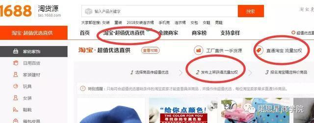 日用品賽道上的電商新戰事 淘寶特價版與拼多多的對決
